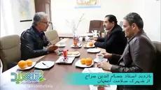 بازدید استاد حسام الدین سراج از شهرک سلامت اصفهان